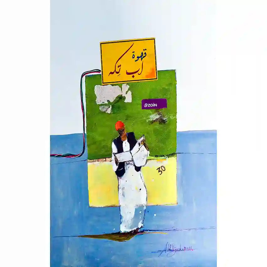 Morning News collage by Abdelmajed Abdel Mahmood - Sudanese man reading newspaper, vibrant urban art print for sale